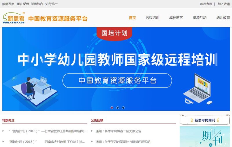 数字化校园智慧门户：打造高效便捷的学习环境