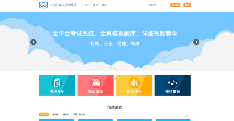 数字化校园智慧门户：开启未来校园新纪元