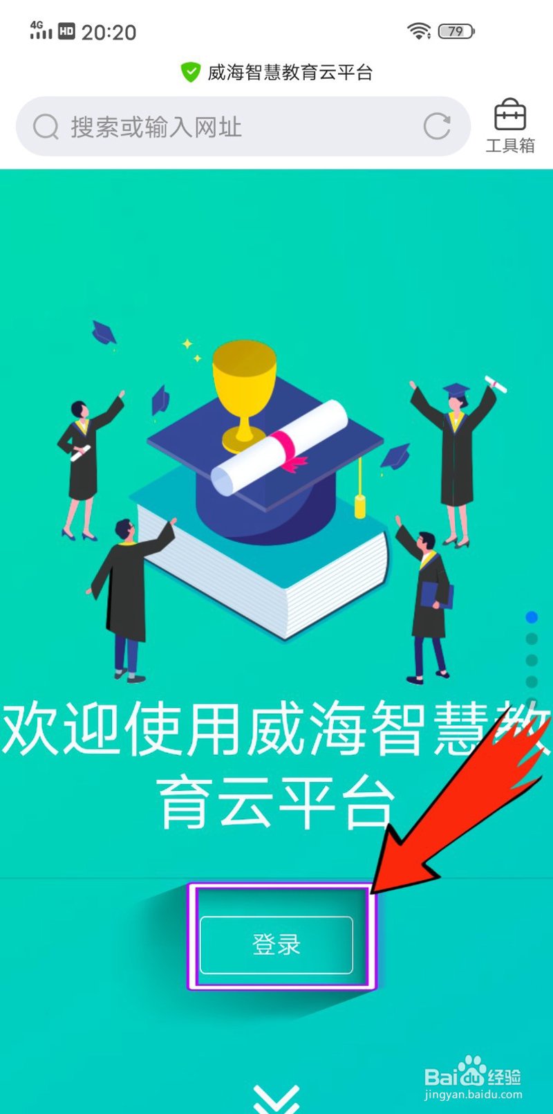 智慧教育官网：打造未来教育新模式
