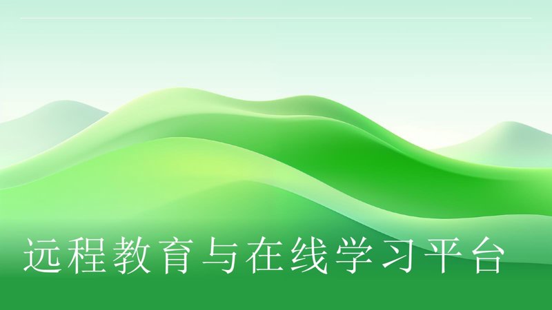 智慧教育官网：打造未来学习新生态